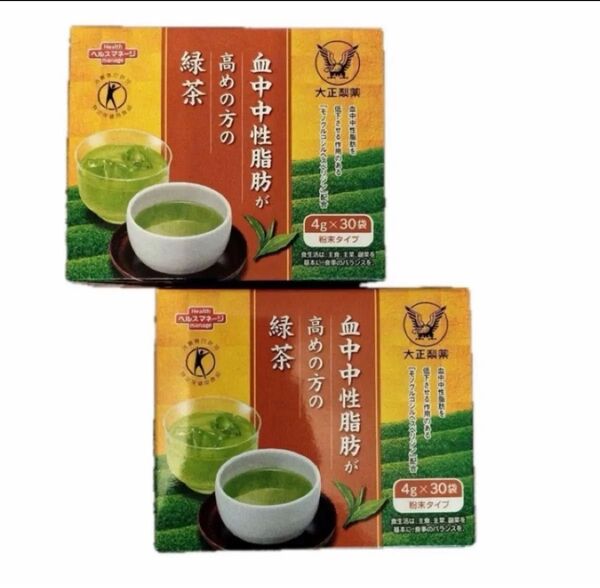 30袋×2箱セット 大正製薬の「血中中性脂肪が高めの方の緑茶」値下げ不可