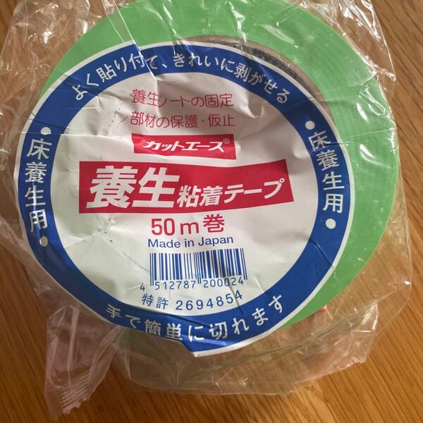 床養生粘着テープ
