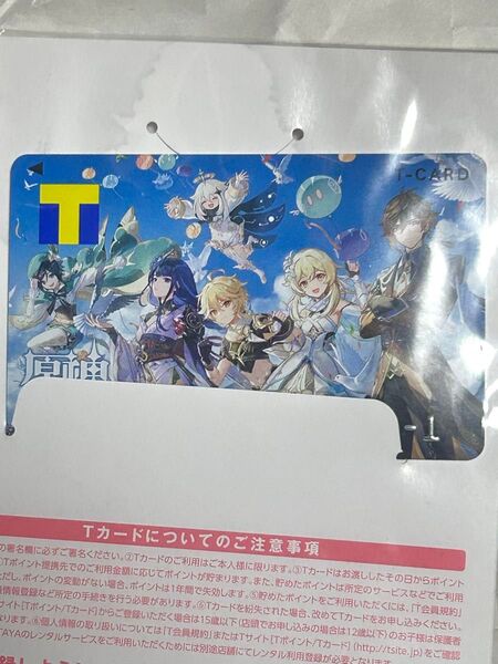 原神 Tカード 未開封 裏紙滲みあり