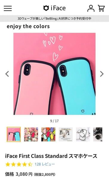 iFace x/xs