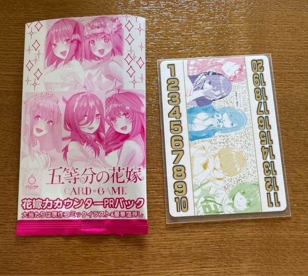 花嫁カウンター 箔押し プロモカード