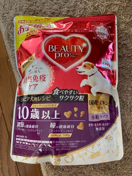 ビューティープロ 10歳以上 お試しサイズ200g