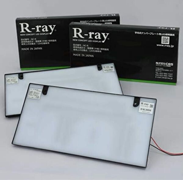 字光式ナンバー R-ray 永久保証 新品未使用 普通車 日本製 12v