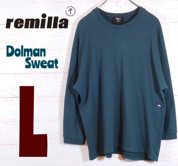 【廃盤品】remilla / レミーラ / スウェット / カットソー /トレーナー /ドルマン 7分袖 スウェット/ 【美品】