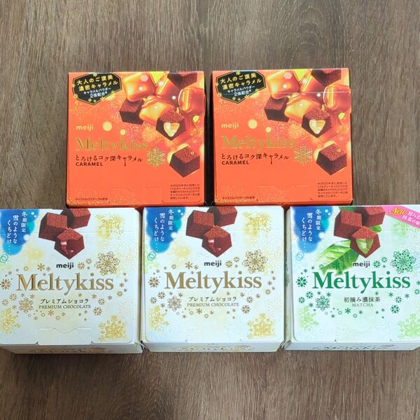 ①明治 Meltykiss メルティーキッス とろけるコク深キャラメル プレミアムショコラ 初摘み濃抹茶 5箱