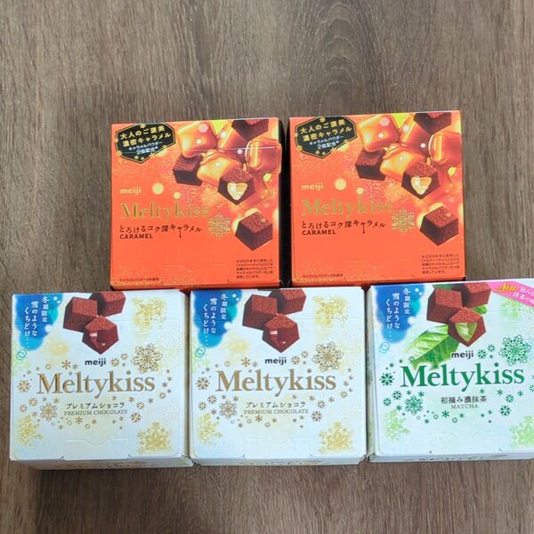 ②明治 Meltykiss メルティーキッス とろけるコク深キャラメル プレミアムショコラ 初摘み濃抹茶 5箱