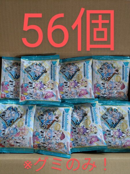 バンダイ ホロライブ ラバマスARTグミ 56個