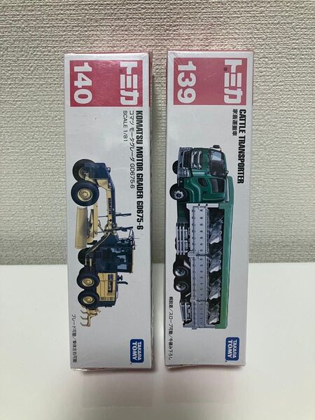 トミカ 139 家畜運搬車 140 コマツ モータグレーダ GD675-6
