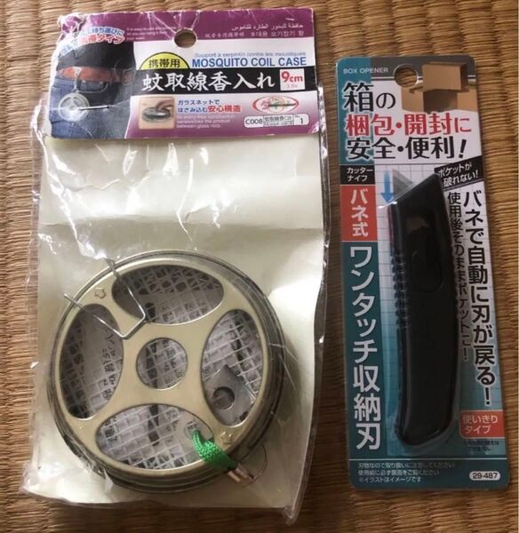 未開封新品蚊取線香入れとカッターナイフ2点最安値!