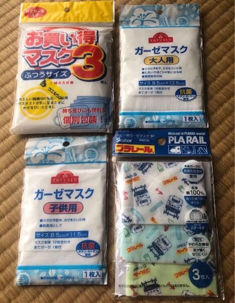 未開封新品ガーゼマスク大人と子供用合計8枚最安値!