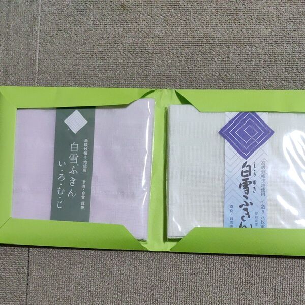 白雪ふきん 2枚