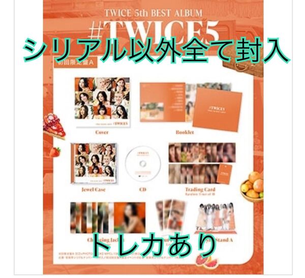 #TWICE5 5th BEST ALBUM 初回限定A盤 シリアルなし 6 サナチェヨンダヒョン