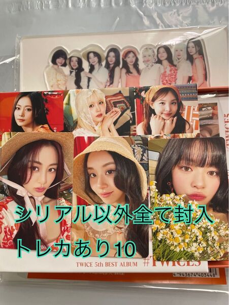 #TWICE5 5th BEST ALBUM 初回限定A盤 シリアルなし 10