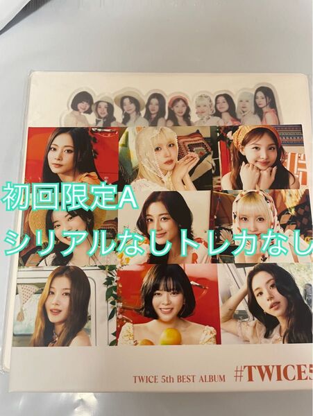 #TWICE5 初回限定盤A トレカ・シリアルなし