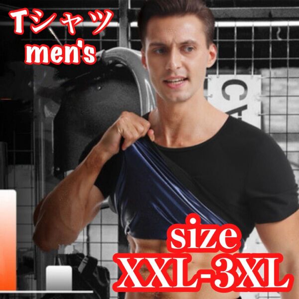 サウナ 半袖 メンズ トレーニング Tシャツ インナー ランニング スポーツウェア フィットネスウェア ジムウェア 汗対策 サウナ