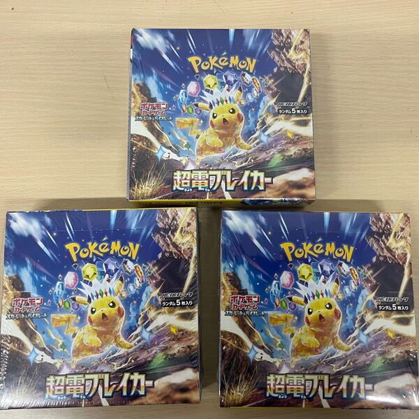 ポケモンカードゲーム 超電ブレイカー シュリンク次 3BOX