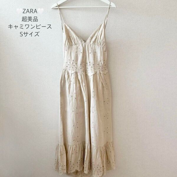 ZARA超美品キャミソールミディワンピース全面刺繍ベージュSサイズドレス着用画あり
