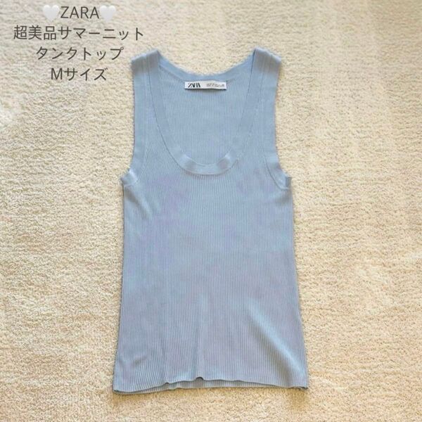 ZARA超美品サマーニットタンクトップMサイズペールブルーベイビーブルーノースリーブトップス