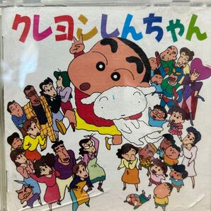 クレヨンしんちゃん CD
