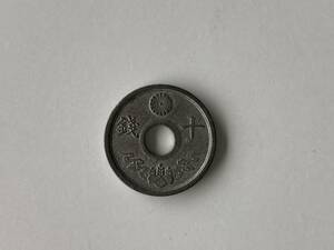 10銭錫貨幣(穴あき)×1枚★昭和19年(1944年)★菊 桐 瑞雲 大日本の文字 穴銭 スズ 十銭 臨時補助貨幣 貨幣 硬貨 コイン