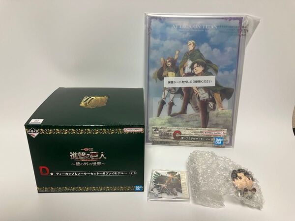 一番くじ 進撃の巨人 壁の外の世界 C賞 D賞 I賞 F賞 まとめ売り シークレット リヴァイセットフィギュア