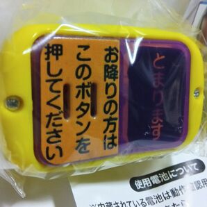 すぐに完売するガチャ本体続出! バスストップ ボタン NEXT2 ピンポン 横 よこ イエロー 黄色 ガシャポン 電池交換可