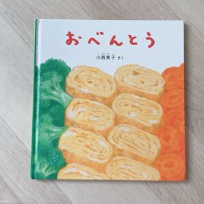 おべんとう