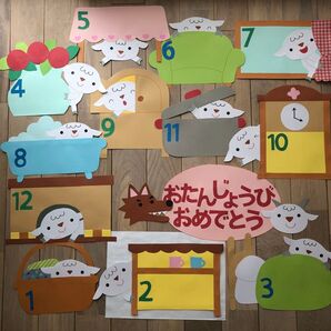 壁面飾り 誕生日表 オオカミと7匹のこやぎ 6月 7月 参観日 保育園 こども園 小学校 保育参加 納涼祭 バザー 幼稚園 施設