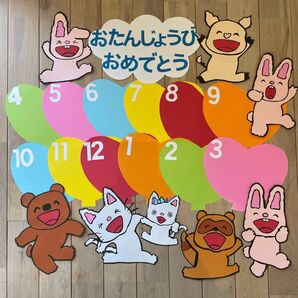 壁面飾り 誕生日表 ノンタン タータン 動物 6月 父の日 母の日 参観日 風船 バルーン 保育園 こども園 小学校 幼稚園
