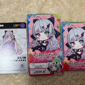 にじさんじ 石神のぞみ チプカ チップスカード にじフェス2023 コレクションカード コレカ トレカ カード