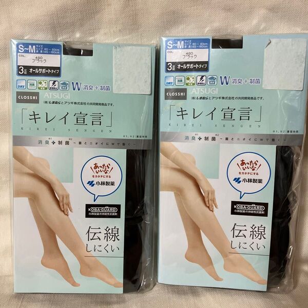 S〜M アツギ キレイ宣言 パンスト パンティストッキング ブラック 6足 しまむら