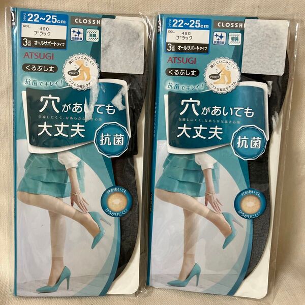 22〜25cm アツギ キレイ宣言 くるぶし丈 ブラック 6足 しまむら