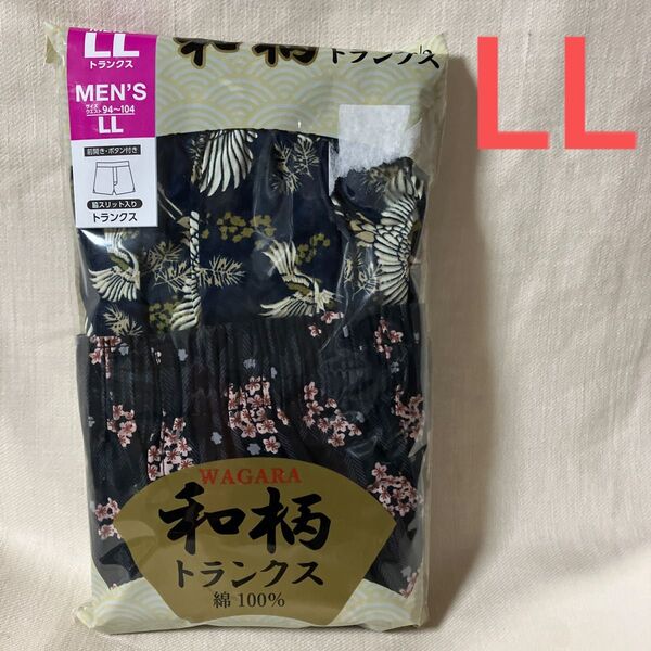 LL サイズ 和柄 トランクス パンツ 2枚組