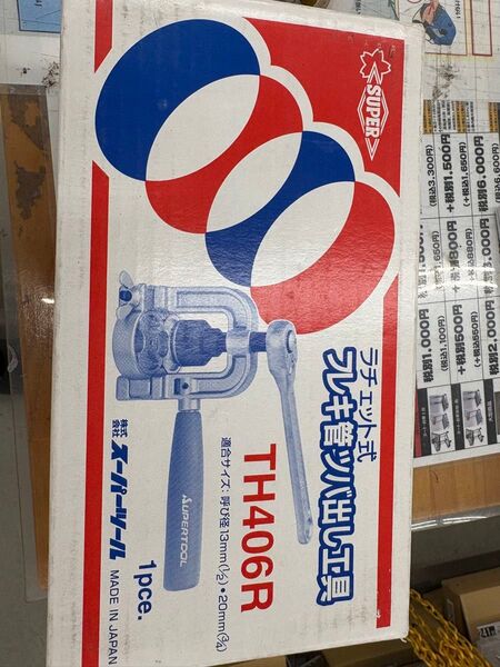 新品 未使用 スーパー フレキ管ツバ出し工具(ラチエットハンドル式) TH406R