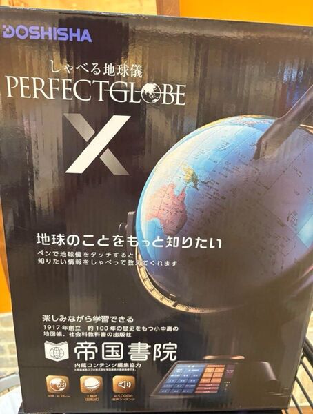 新品 未開封 ドウシシャ しゃべる地球儀 パーフェクトグローブ PG-X23 TV