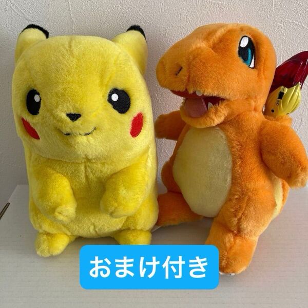 ポケットモンスター ピカチュウ ヒトカゲ ポケモン ぬいぐるみ マック マクドナルド 2001年