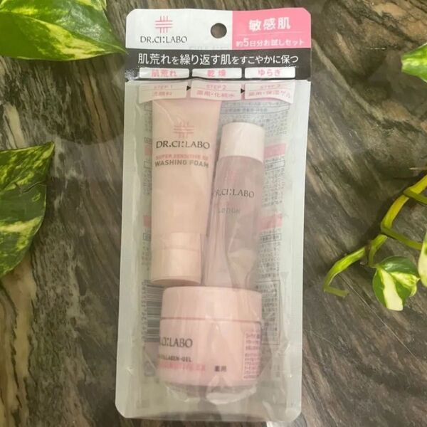DR.CI:LABO 敏感肌 約5日分お試しセット 3個セット