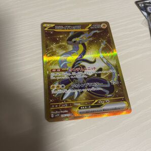 ミライドン UR