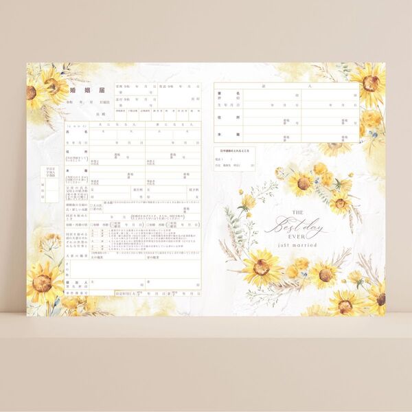 向日葵 ひまわりの婚姻届役所提出用 A3x3枚セット高級上質紙 書き方ガイド付属