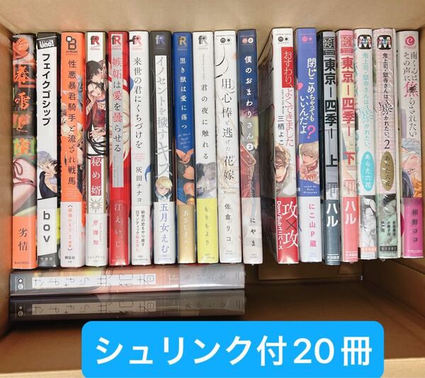 シュリンク付コミックス 20冊セット