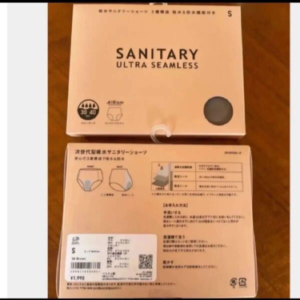 新品 二枚セット ユニクロ 吸水 サニタリー ショーツ