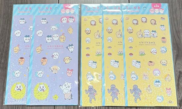 ※即購入禁止 ちいかわ キラキラシール3 5個セット