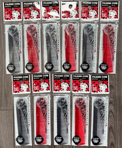 ※即購入禁止 ベティーブープ 折りたたみコーム 11個セット