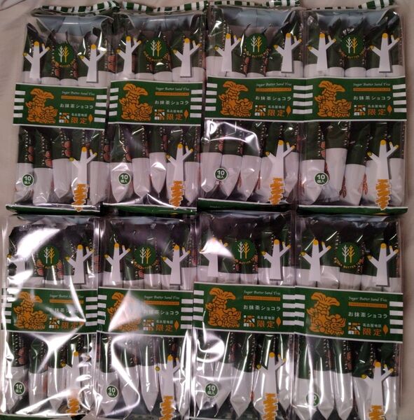 シュガーバターサンドの木 お抹茶ショコラ 10個入×8袋セット 【名古屋地区限定】 お買得パック 銀のぶどうゆうパック