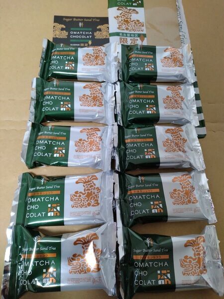 シュガーバターサンドの木 シュガーバター抹茶10個入×1袋セット合計10個お買得パック 銀のぶどうおてがるゆうパケットポストで発送