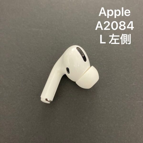 Apple AirPods Pro A2084 アップル エアポッズプロ 左耳イヤホン 動作未確認 ジャンク扱い動作確認できず