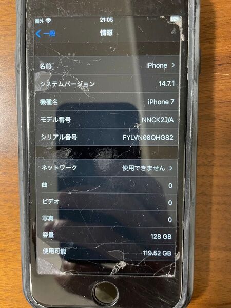 iPhone 7 128GB ブラック SIMロックあり ケースあり