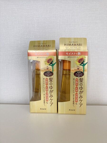 HIMAWARI ヘアトリートメントオイル モイスト60ml 2本