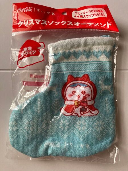 ちいかわ ハチワレ クリスマス ソックス オーナメント コカコーラ キャンペーン 景品 ノベルティ