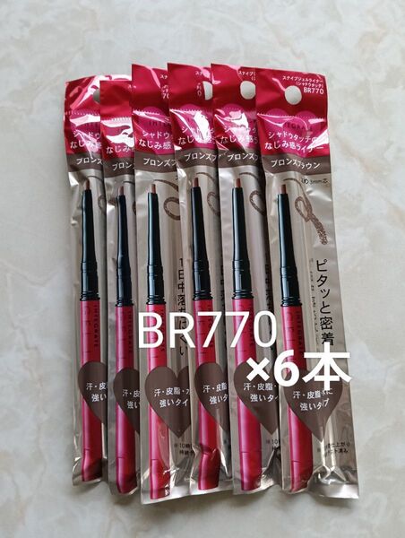 INTEGRATE スナイプジェルライナー シャドウタッチ 0.25g(BR770 ブロンズブラウン)